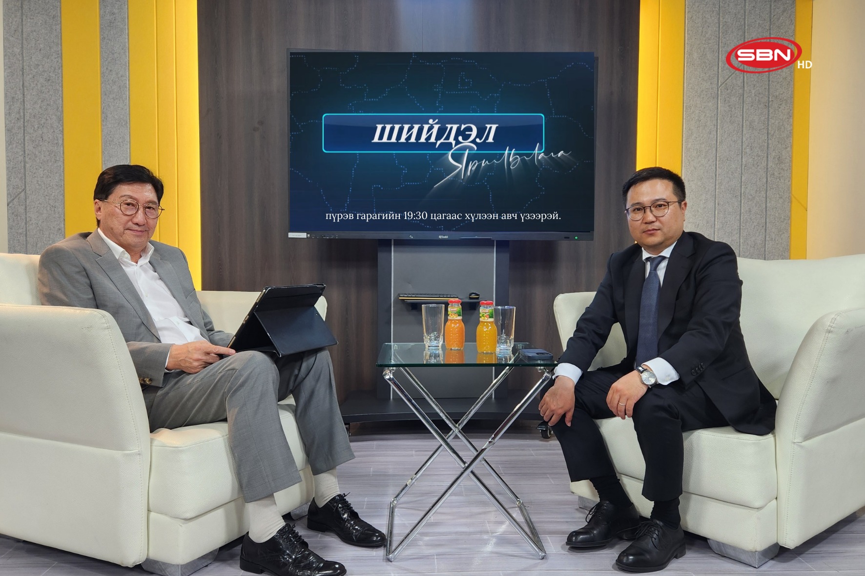 Шийдэл хэлэлцүүлэг